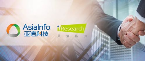 亞信科技收購(gòu)艾瑞咨詢 以數(shù)字化洞察賦能網(wǎng)絡(luò)技術(shù)服務(wù)新篇章