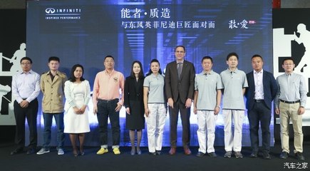 “巨匠”機(jī)制與新材料技術(shù)協(xié)同賦能，英菲尼迪加速本土化進(jìn)程