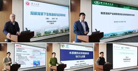 泰格林紙“新年第一會(huì)” 以科技創(chuàng)新為引擎，加速新質(zhì)生產(chǎn)力培育與新材料技術(shù)推廣